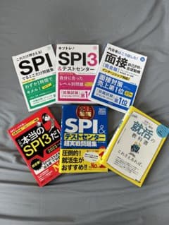 SPI 対策参考書のサムネイル