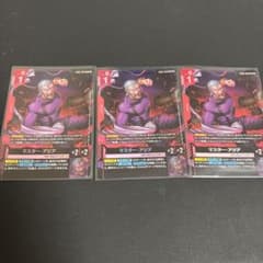 マスター・アジア G005-089 LR 3枚セットのサムネイル