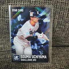 東京ヤクルトスワローズ 内山壮真 プロ野球カード スターカード - メルカリ