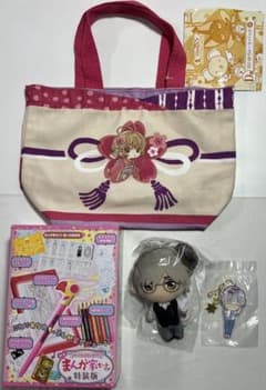 정리 카드 캡터 사쿠라 만화 집 세트 봉제 인형 러버스트 토트