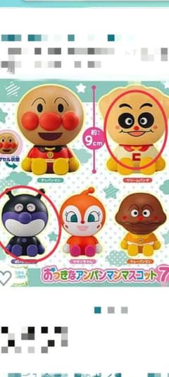 アンパンマン　ガチャのサムネイル