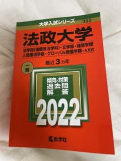 法政大学のサムネイル