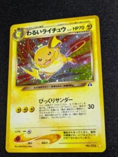状態A-：準美品】わるいライチュウ 旧裏【商品連番：1428】 - メルカリ