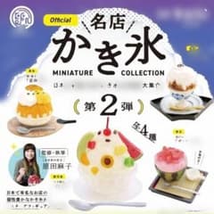 名店かき氷2 Box全種コンプMINIATURE COLLECTION新品未開封 - メルカリ