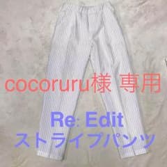 【値下げ】Re:Edit ストライプパンツのサムネイル