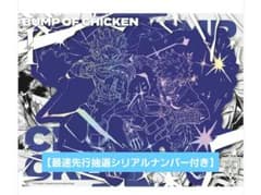 BUMP OF CHICKEN I TOY'S STORE 한정 시리얼 코드 있음