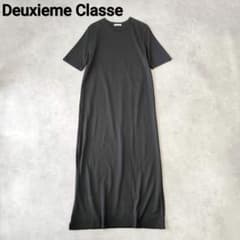 Deuxieme Classe Royal Organic Cotton ドレス - メルカリ