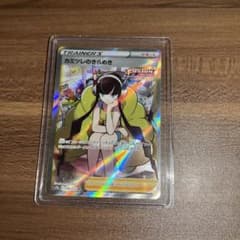ポケモンカード　カミツレのきらめきSR 美品のサムネイル
