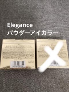 エレガンス　プレジールアイズ11 パウダーアイカラーのサムネイル