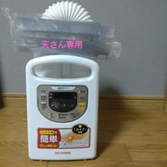 天さん専用アイリス布団乾燥機のサムネイル