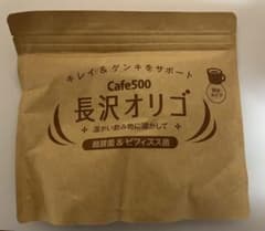 長沢オリゴのサムネイル