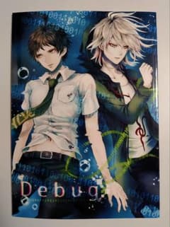 同人誌 ダンガンロンパ（日向×狛枝）のサムネイル