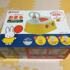 専用 リッチェル ミッフィー おまるのサムネイル