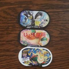【値下げ】ポケモン メザスタ 3枚セットのサムネイル