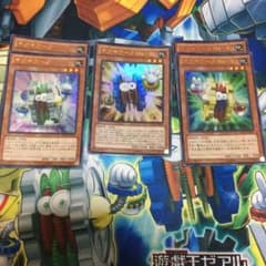 遊戯王 ギアギアパーツのサムネイル