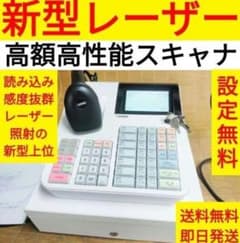 クローバーレジスター　JET-670上位スキャナ付き　PC連携　119933 クローバーレジスター JET-670上位スキャナ付き PC連携 119933 - メルカリ