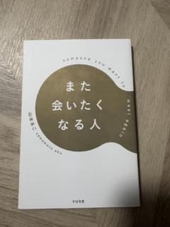 また会いたくなる人 山本あこのサムネイル