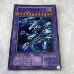 유희왕 궁극의 푸른 눈의 백룡 P3-01 Replica 울트라 레어