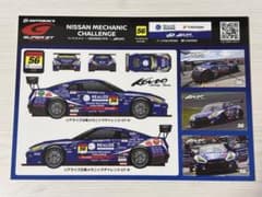 【非売品】SUPERGT2023 リアライズ日産GT-R ステッカーのサムネイル