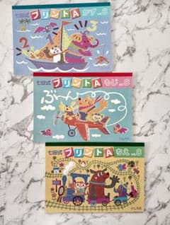 七田式プリントA vol.8 かず もじ ちえのサムネイル
