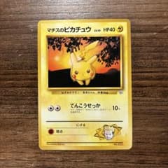 旧裏面マチスのピカチュウ ポケモンジム第2弾 旧裏】ポケモンカード マチスのピカチュウ ポケモンジム第2弾 - メルカリ