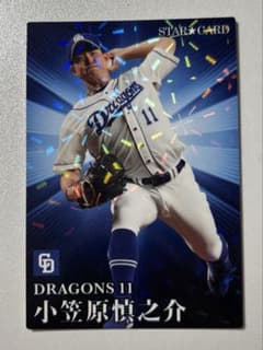 プロ野球チップスカード　小笠原慎之介のサムネイル