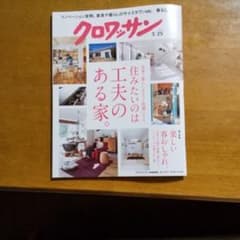 クロワッサンのサムネイル