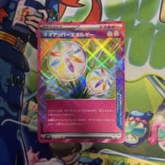 ポケモンカード ネオアッパーエネルギー ACE SPECのサムネイル
