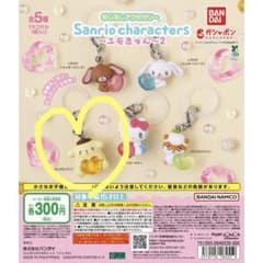 サンリオキャラクターズ めじるしアクセサリー エモきゅん2 ポムポムプリン