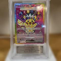ピカチュウex SAR MEGA ハイクラスパック ARS鑑定 - メルカリ