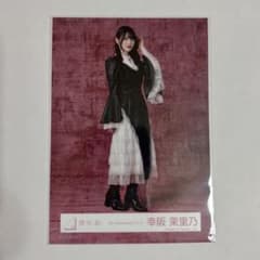 櫻坂46 生写真 5th Anniversary ドレス 幸阪茉里乃 ヒキのサムネイル