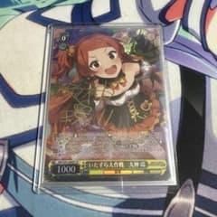 いたずら大作戦 大神 環 SPサインのサムネイル