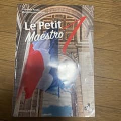 Le Petit Maestro 1のサムネイル