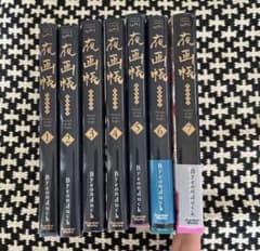 夜画帳 韓国BL 全巻セット 1〜7巻 Byeonduckのサムネイル
