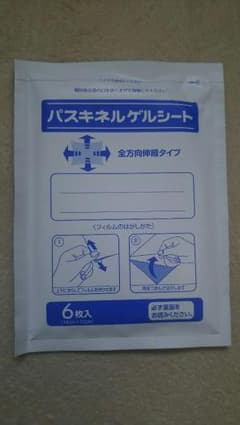湿布 10袋 ☆ シップ ☆のサムネイル
