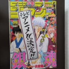 週刊少年ジャンプ  　21年　9号 週刊少年ジャンプ 2021年9号 | 少年ジャンプ＋