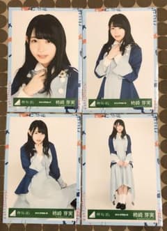 日向坂46 / けやき坂46 柿崎芽実　生写真コンプのサムネイル