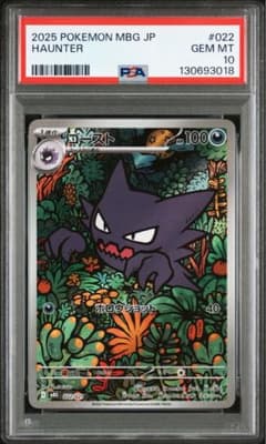 PSA10】ゴースト AR 022/021 - メルカリ