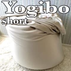良品 Yogibo ヨギボー short ショート Lite ライト 本体のみ - メルカリ