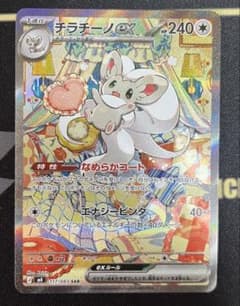 ポケカ】ニンジャスピナーの買取価格一覧・値段まとめ|レアリティ毎の