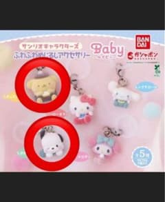 산리오 푹신푹신한 액세서리 Baby 포차코 폼폼푸린