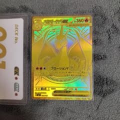し*ま様 メガリザードンYex MEGA スタートデッキ100 バトルコレクショ メガリザードンYex MEGA スタートデッキ100 バトルコレクション - メルカリ