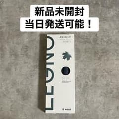 パイロット LEGNO 2+1 レグノ ツープラスワン PILOT ネイビーのサムネイル