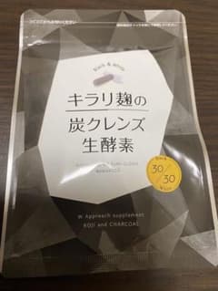 キラリ麹の炭クレンズ 生酵素 30粒のサムネイル