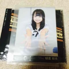 0と1の間 樋渡結依 生写真のサムネイル