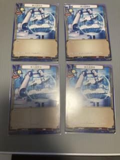 新兵器開発 4枚セットのサムネイル