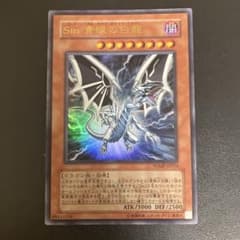 遊戯王 Sin 青眼の白龍 WJMP-JP014 - メルカリ