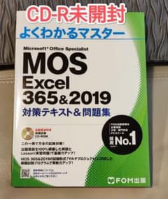 MOS Excel 365&2019 対策テキスト&問題集のサムネイル