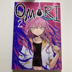 OMORI 漫画 2巻のサムネイル