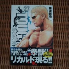 TOUGH 龍を継ぐ男 27のサムネイル